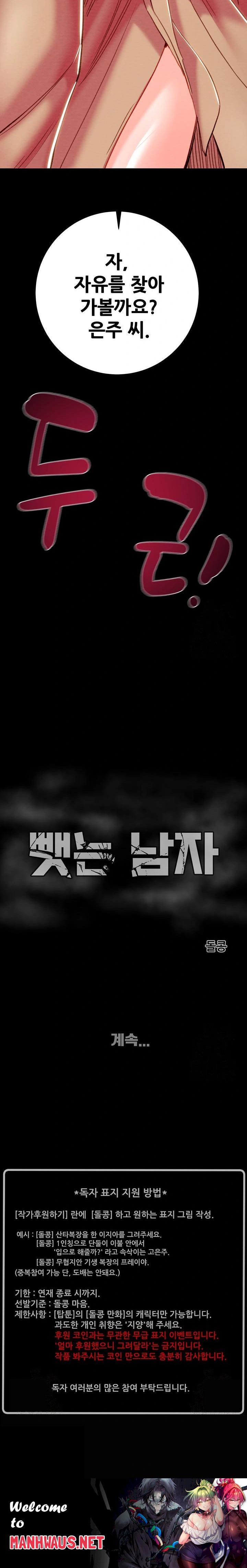 The Man Who Devours Raw - Chapter 42 Page 43