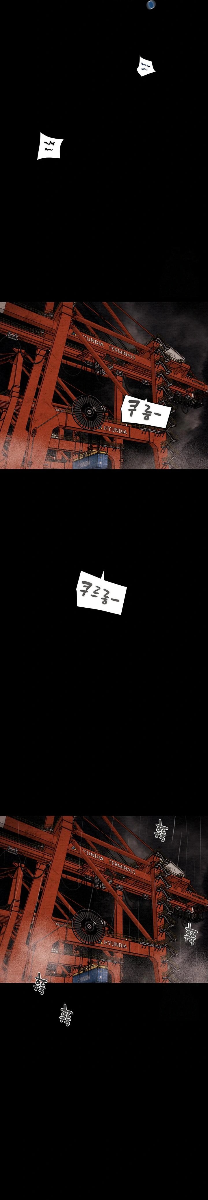 The Man Who Devours Raw - Chapter 48 Page 13