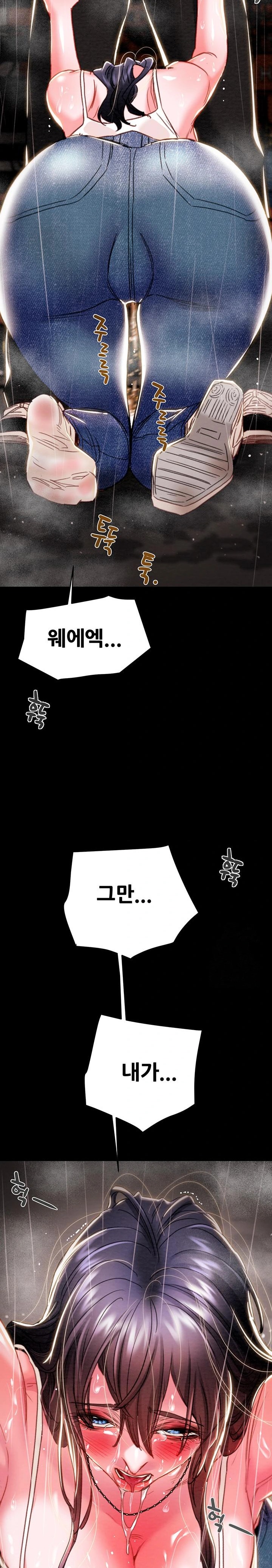 The Man Who Devours Raw - Chapter 48 Page 15