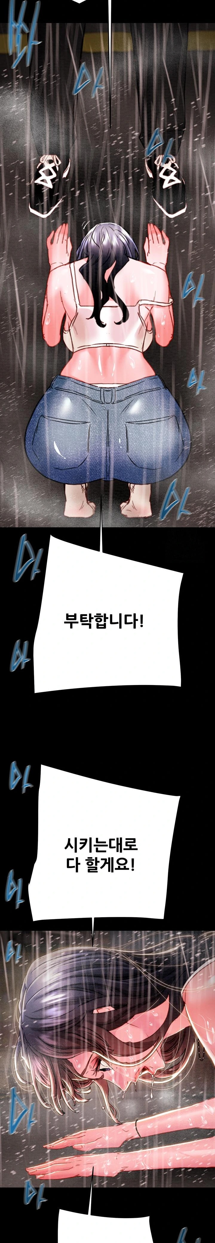 The Man Who Devours Raw - Chapter 48 Page 24