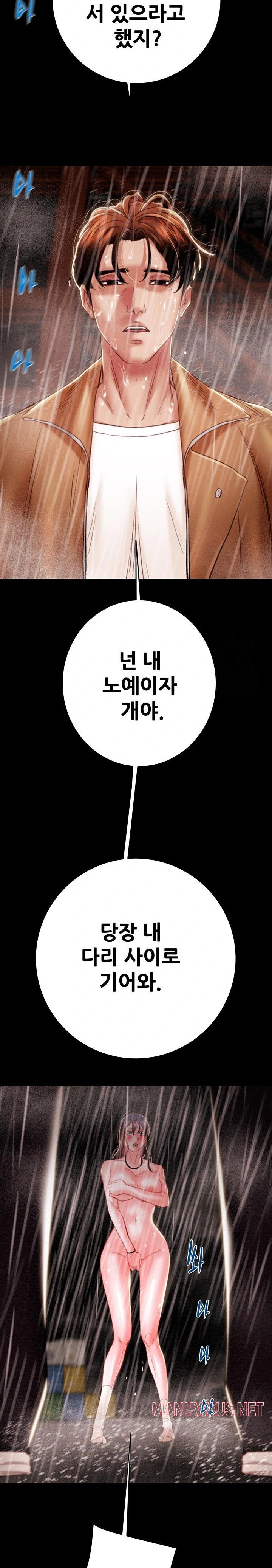 The Man Who Devours Raw - Chapter 48 Page 28