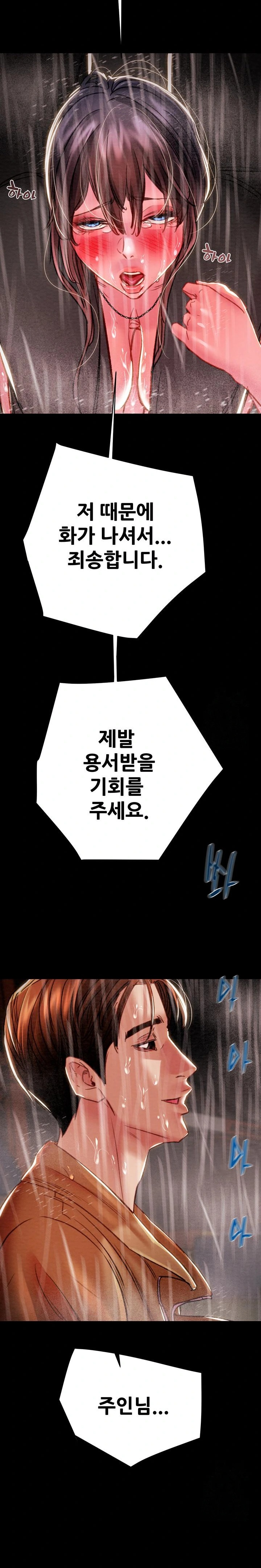 The Man Who Devours Raw - Chapter 48 Page 33