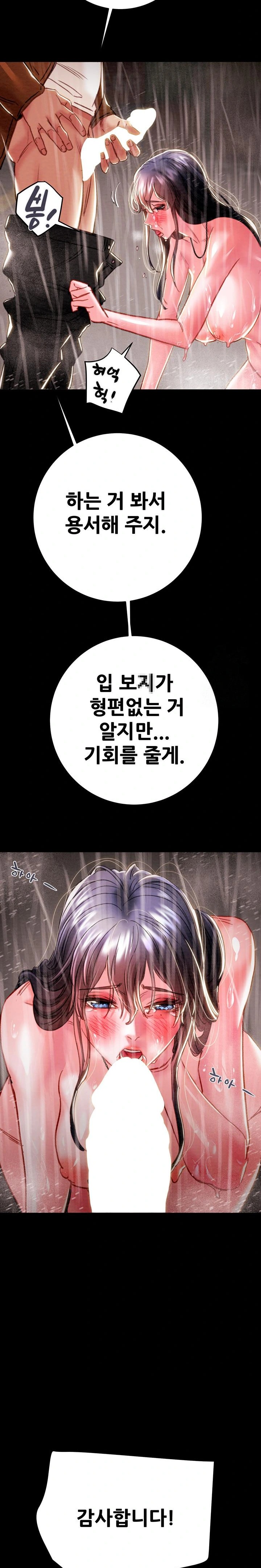 The Man Who Devours Raw - Chapter 48 Page 36