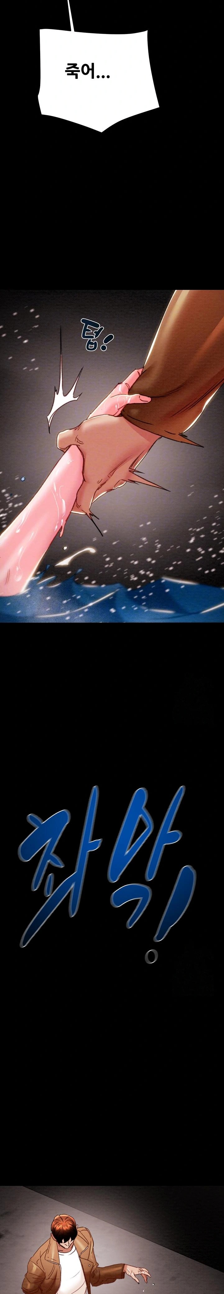 The Man Who Devours Raw - Chapter 48 Page 8