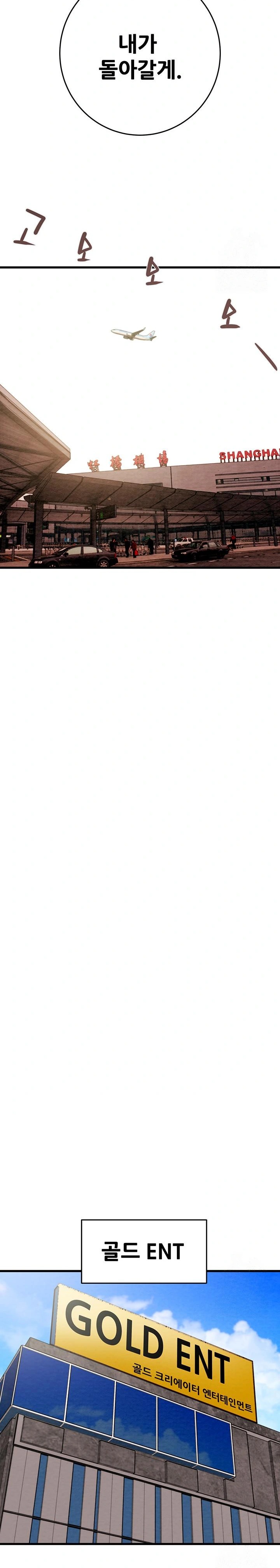 The Man Who Devours Raw - Chapter 50 Page 11