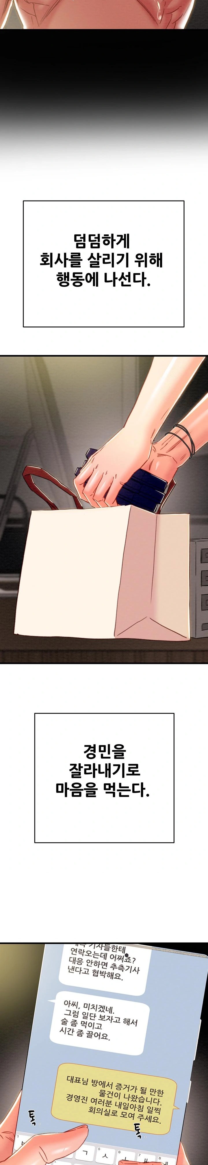 The Man Who Devours Raw - Chapter 50 Page 28