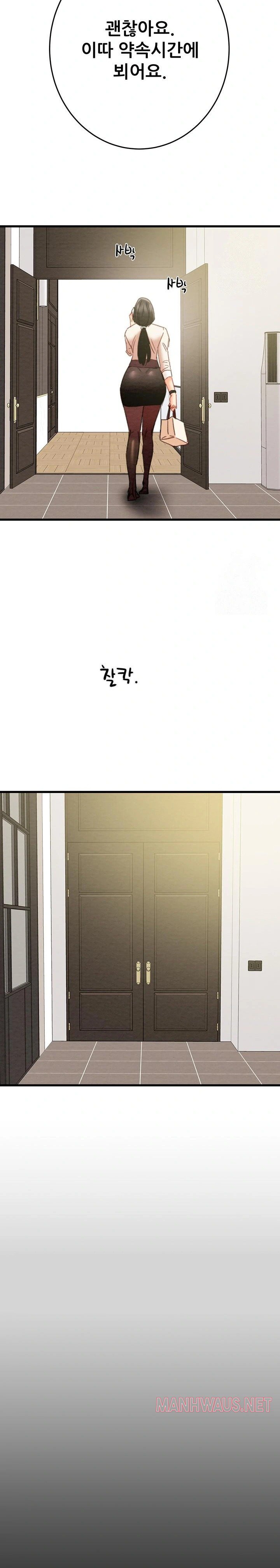 The Man Who Devours Raw - Chapter 50 Page 32