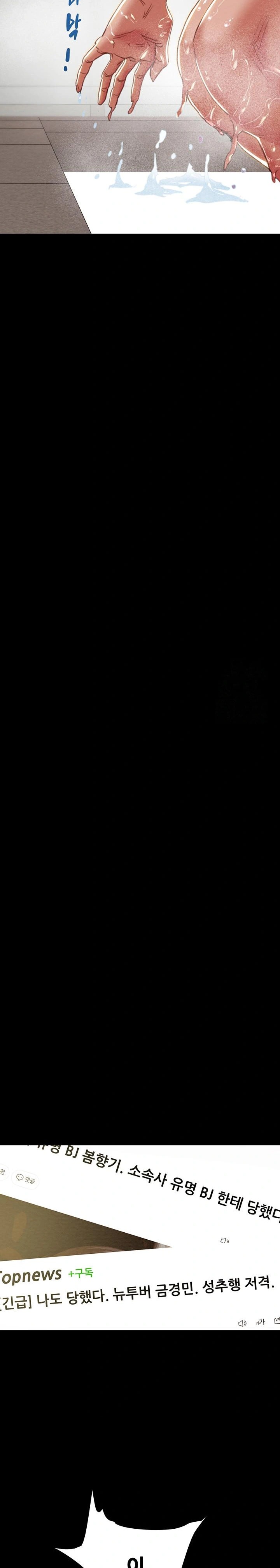 The Man Who Devours Raw - Chapter 50 Page 40