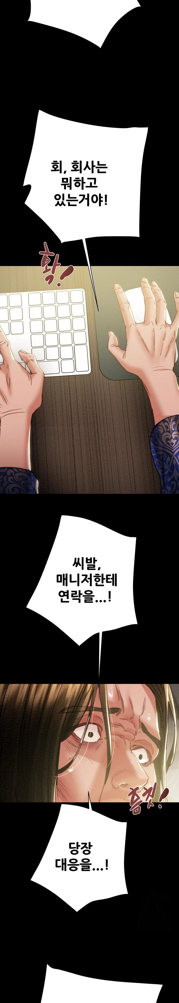 The Man Who Devours Raw - Chapter 50 Page 42