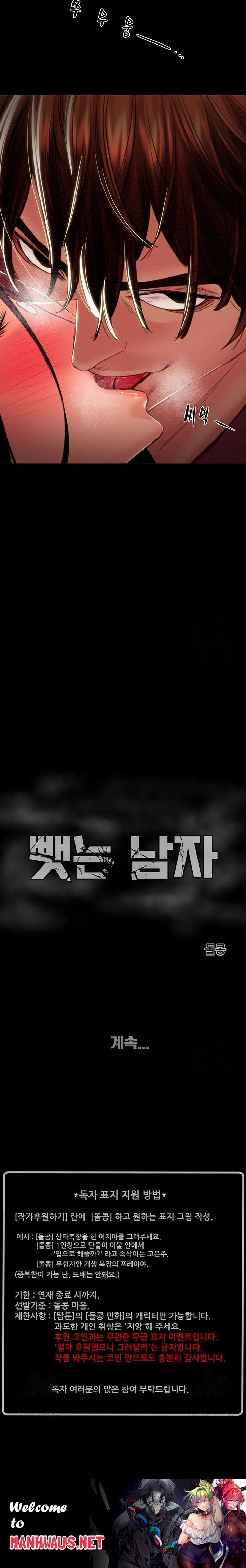 The Man Who Devours Raw - Chapter 50 Page 49