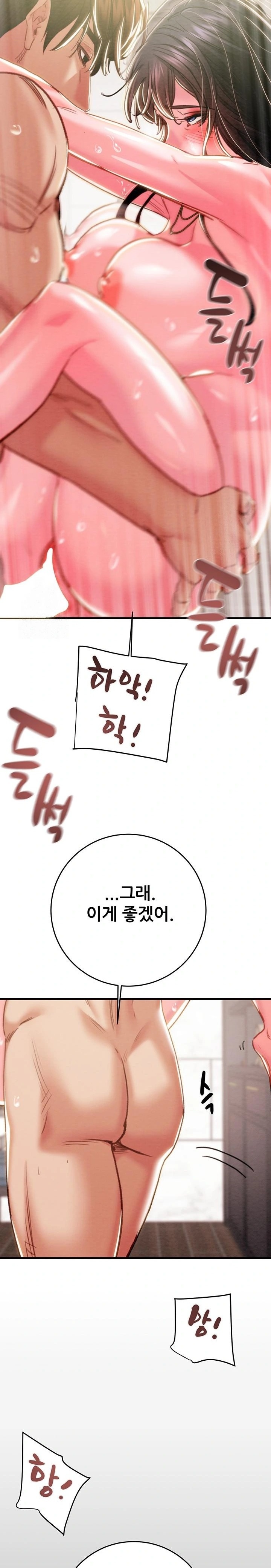 The Man Who Devours Raw - Chapter 65 Page 10