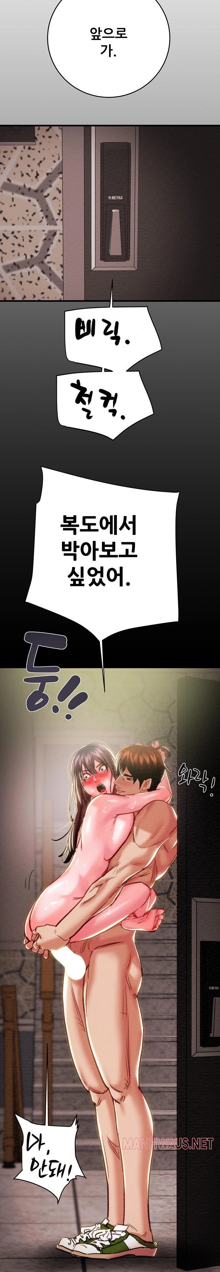 The Man Who Devours Raw - Chapter 65 Page 11