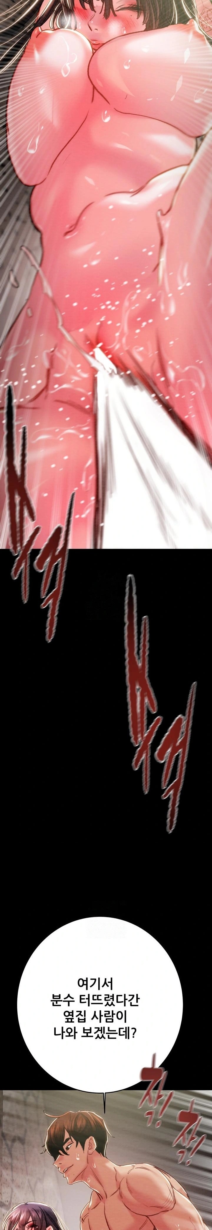 The Man Who Devours Raw - Chapter 65 Page 18