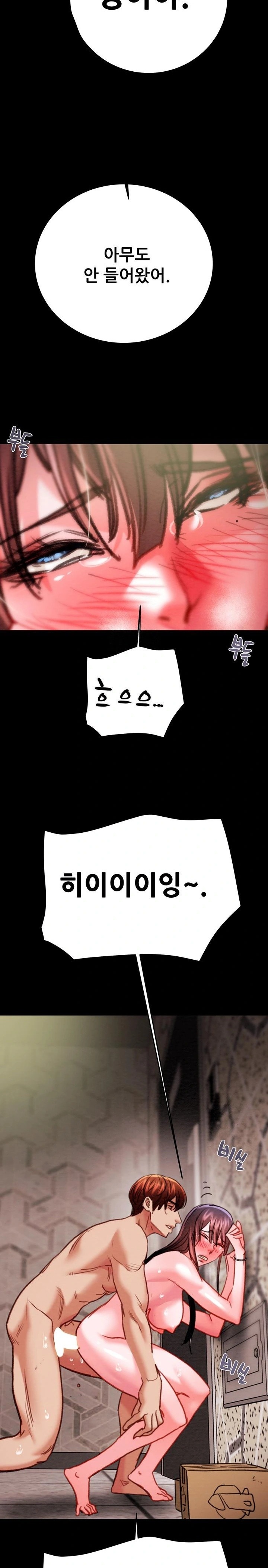 The Man Who Devours Raw - Chapter 65 Page 31