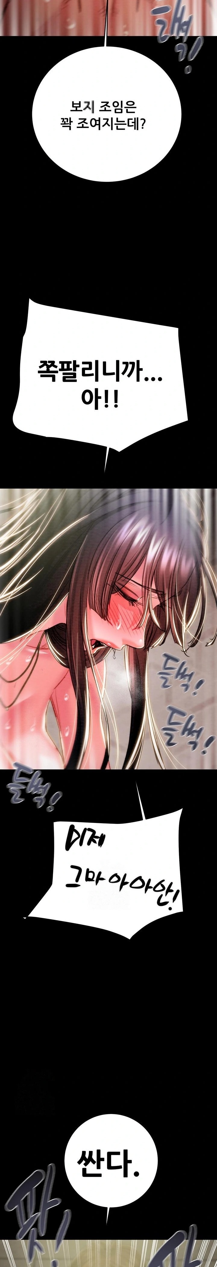 The Man Who Devours Raw - Chapter 65 Page 34