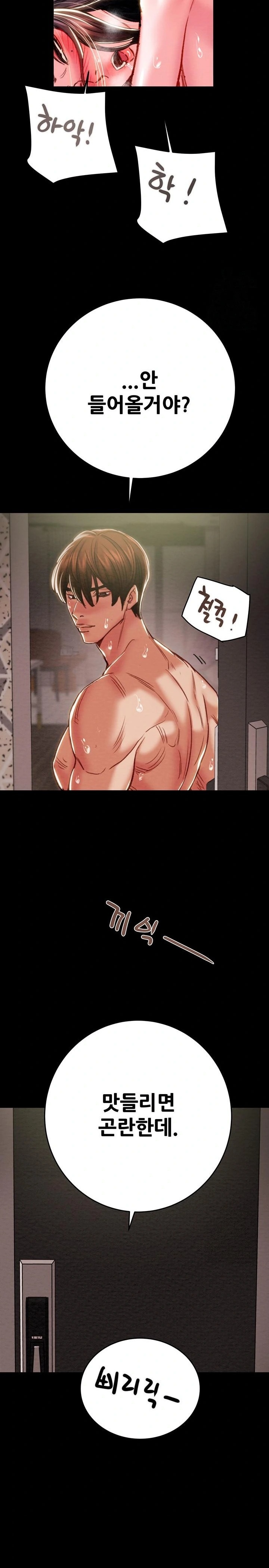 The Man Who Devours Raw - Chapter 65 Page 39