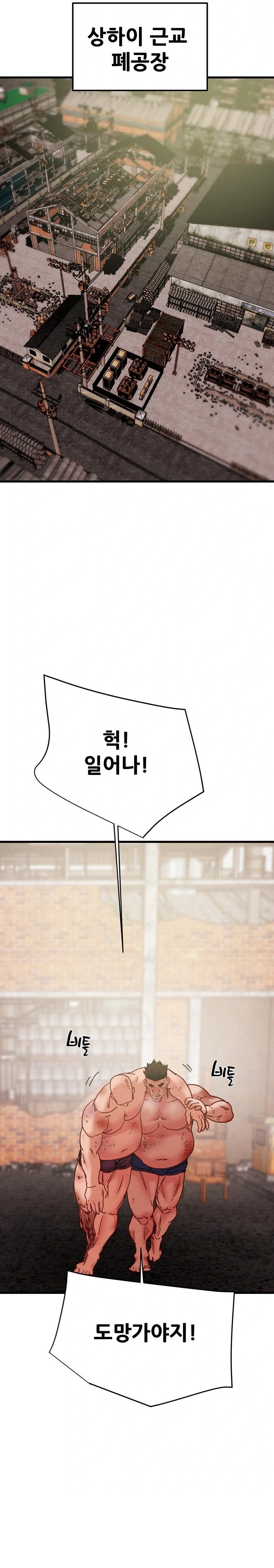 The Man Who Devours Raw - Chapter 65 Page 41