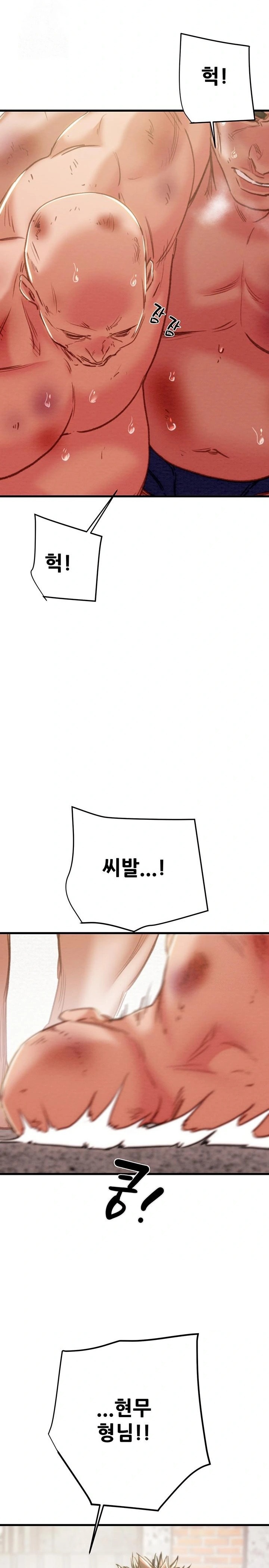 The Man Who Devours Raw - Chapter 65 Page 42