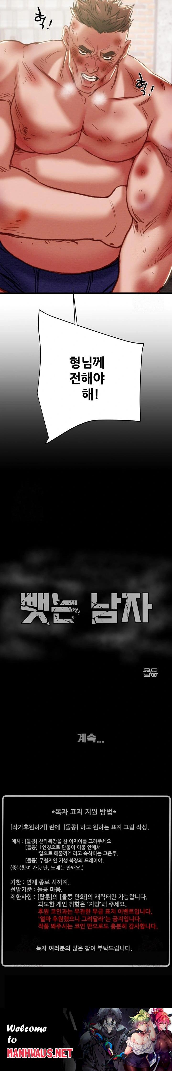 The Man Who Devours Raw - Chapter 65 Page 43