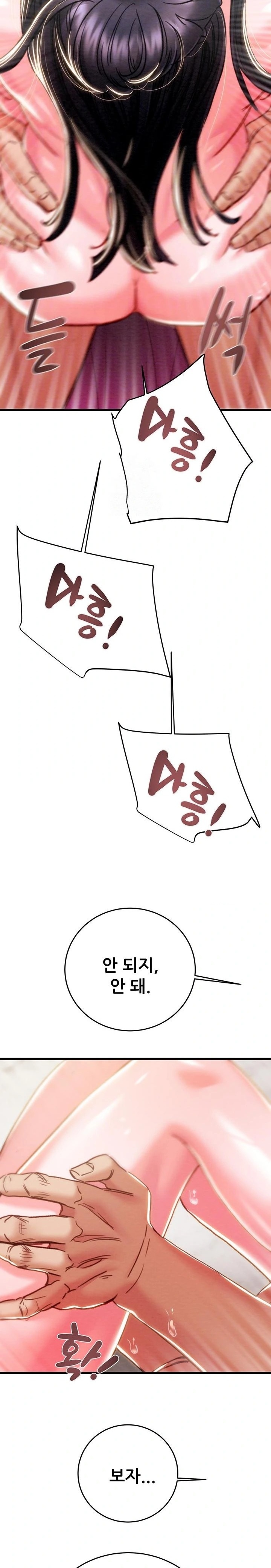 The Man Who Devours Raw - Chapter 65 Page 8