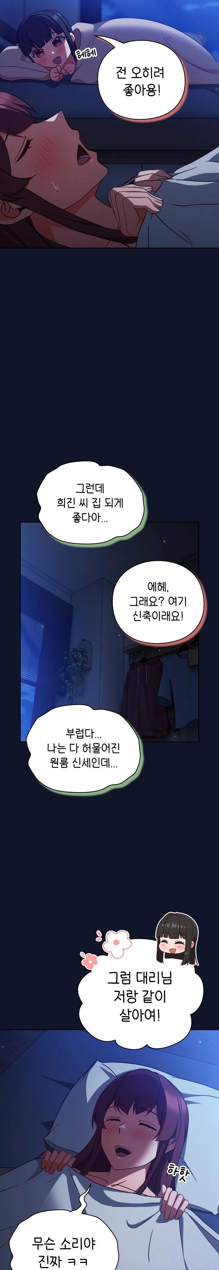 Let’s Play Hooky Raw - Chapter 10 Page 2