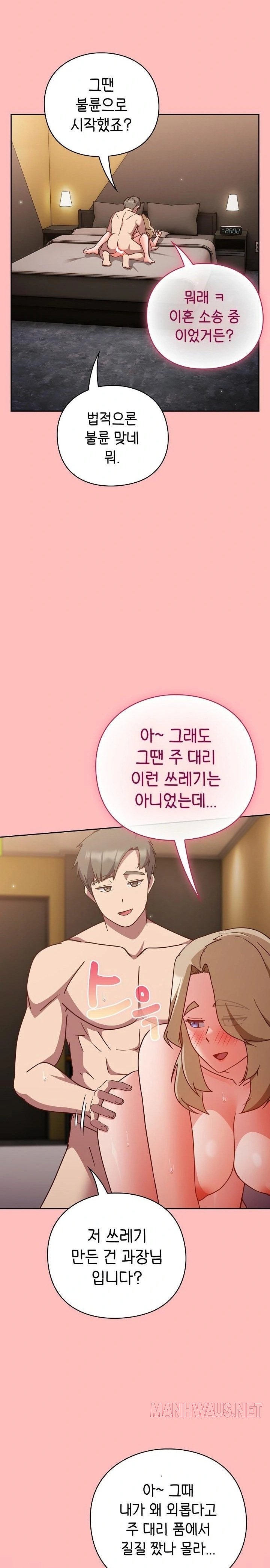 Let’s Play Hooky Raw - Chapter 10 Page 24