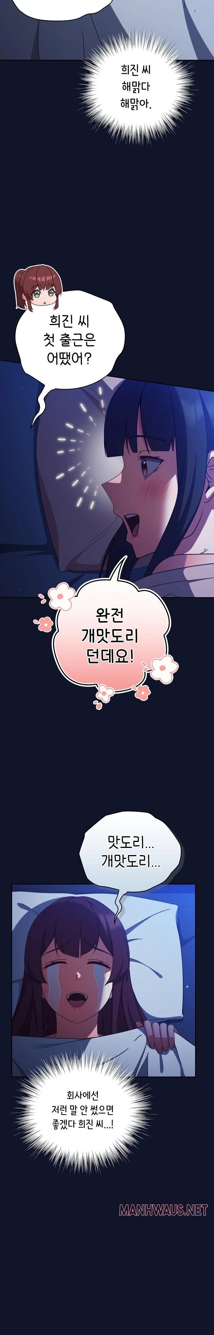 Let’s Play Hooky Raw - Chapter 10 Page 3