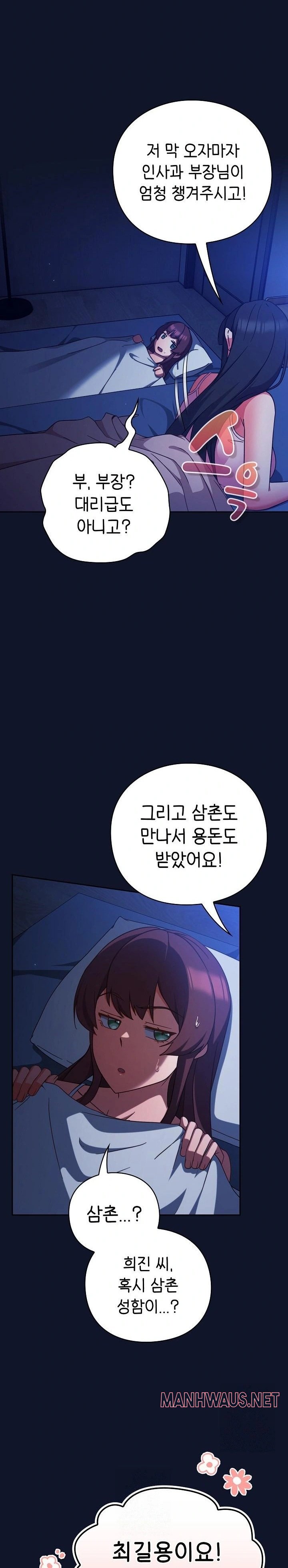 Let’s Play Hooky Raw - Chapter 10 Page 4