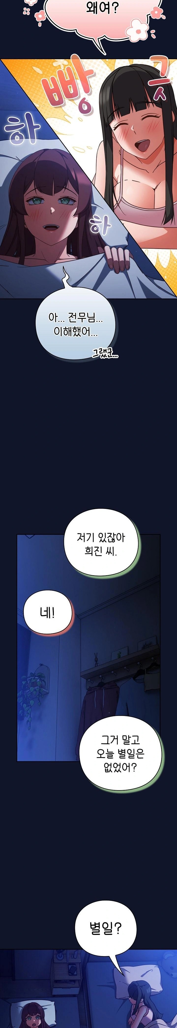 Let’s Play Hooky Raw - Chapter 10 Page 5