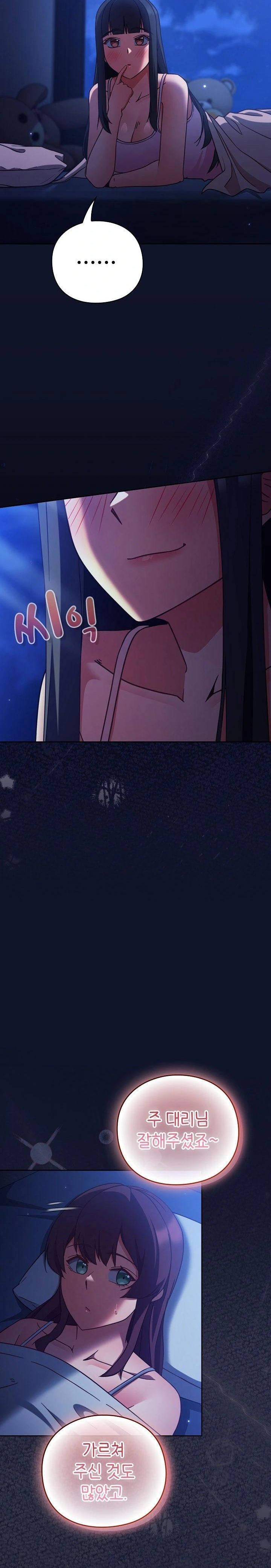 Let’s Play Hooky Raw - Chapter 10 Page 7