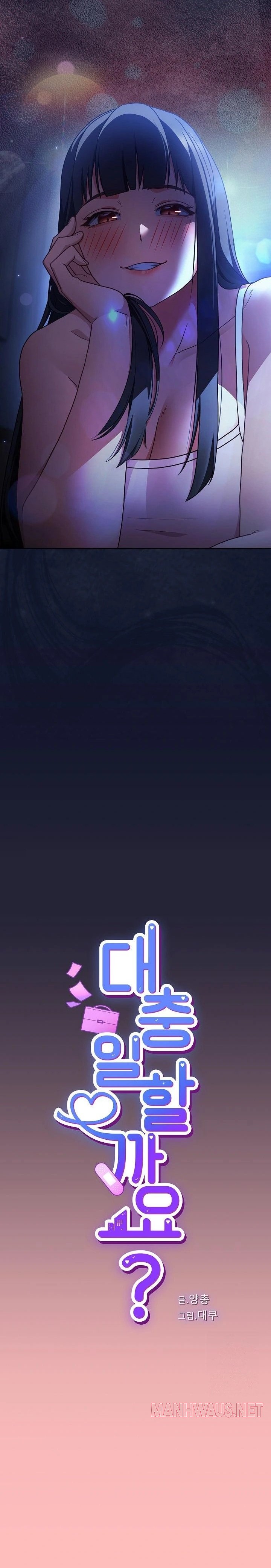 Let’s Play Hooky Raw - Chapter 10 Page 9