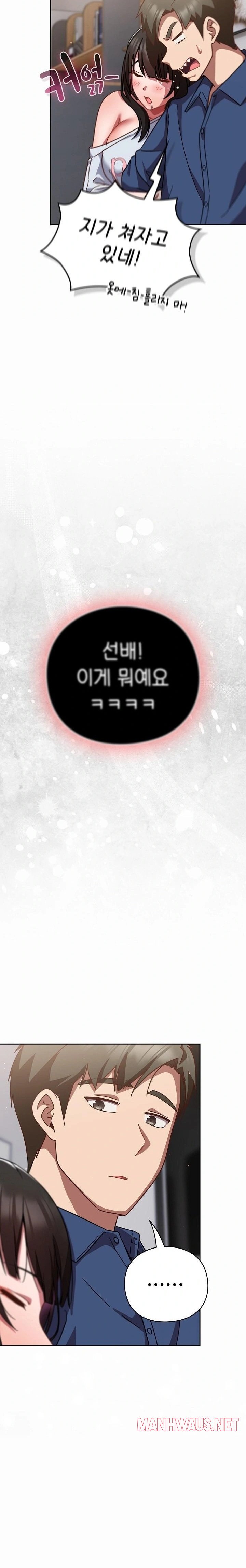 Let’s Play Hooky Raw - Chapter 17 Page 18