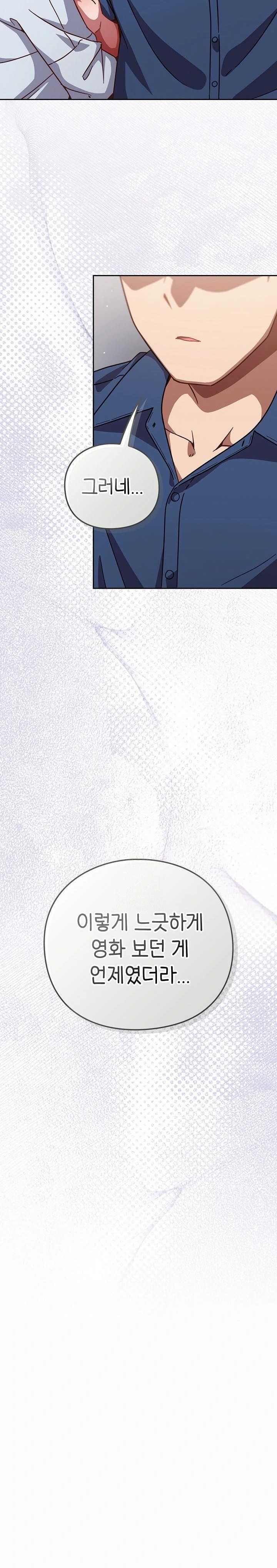 Let’s Play Hooky Raw - Chapter 17 Page 21