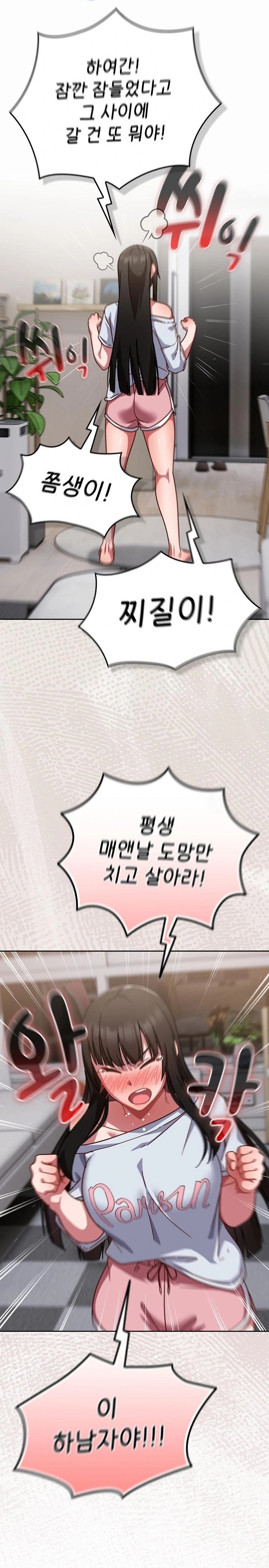 Let’s Play Hooky Raw - Chapter 17 Page 24