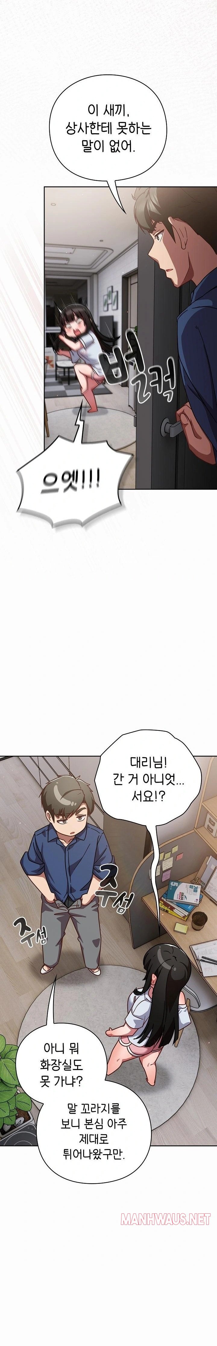 Let’s Play Hooky Raw - Chapter 17 Page 25