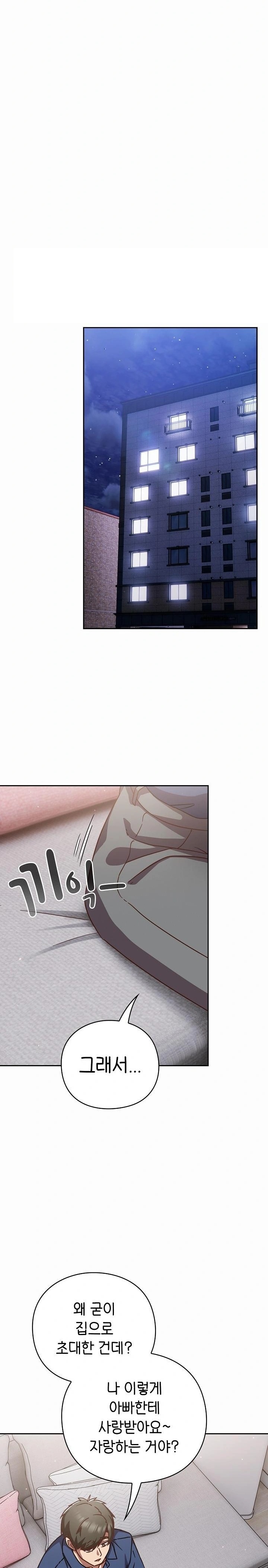 Let’s Play Hooky Raw - Chapter 17 Page 5