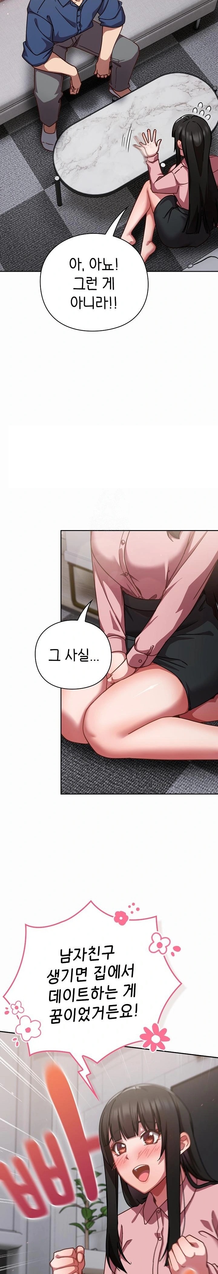 Let’s Play Hooky Raw - Chapter 17 Page 6