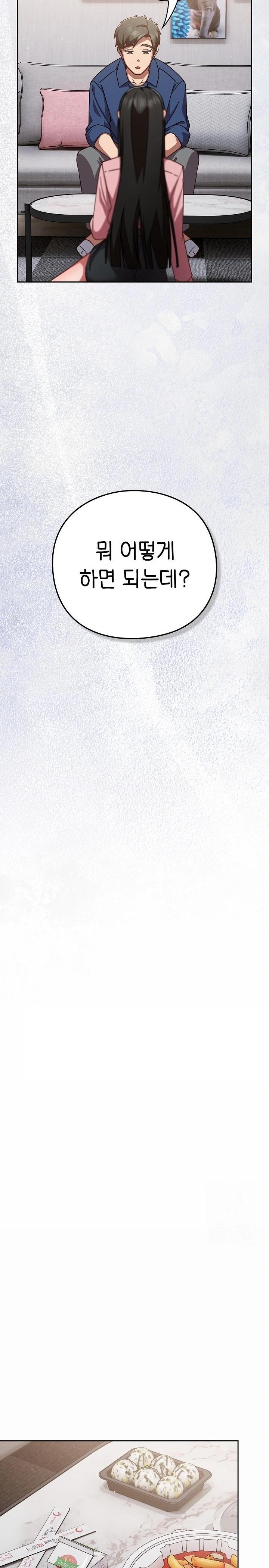 Let’s Play Hooky Raw - Chapter 17 Page 9