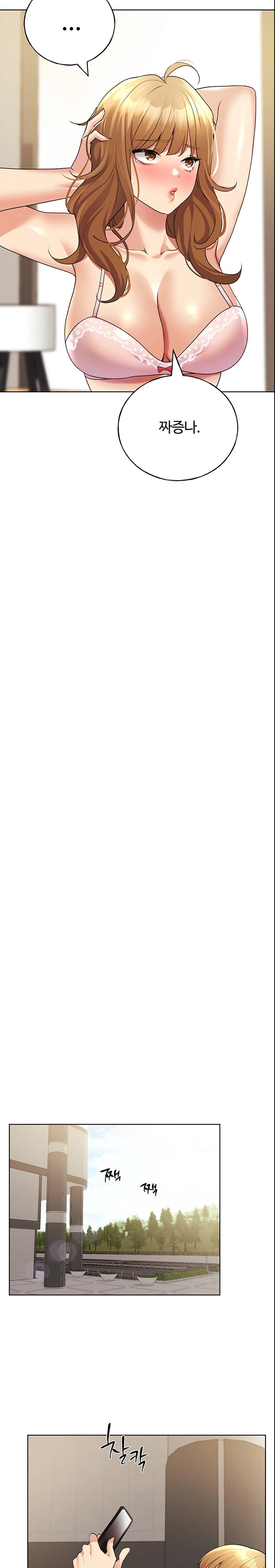 My Illustrator Raw - Chapter 44 Page 8