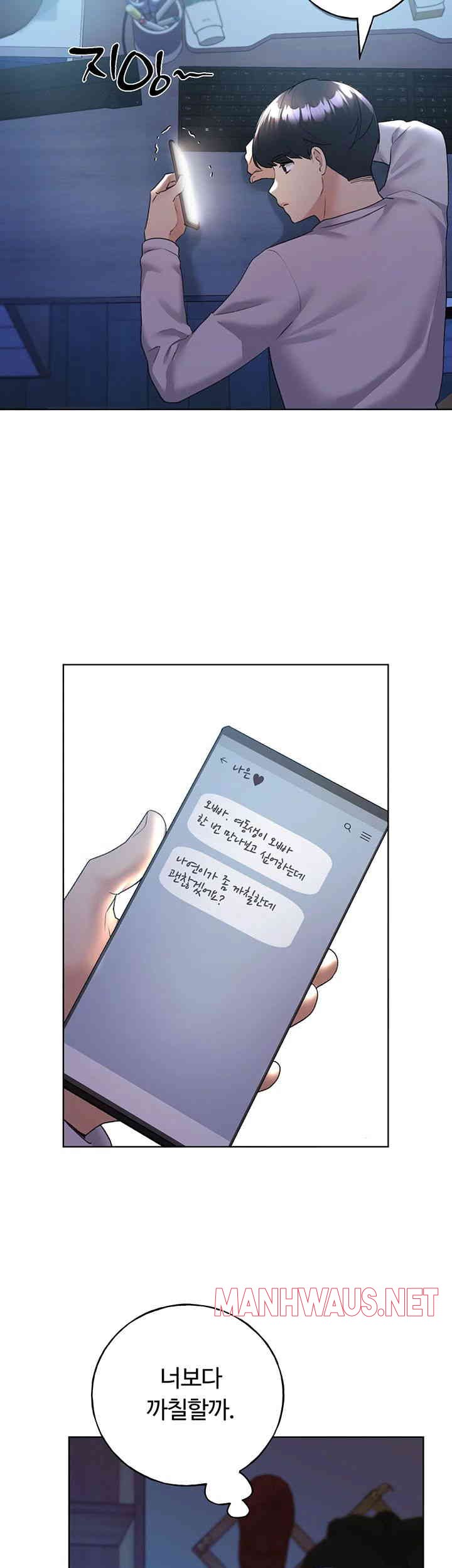 My Illustrator Raw - Chapter 46 Page 21