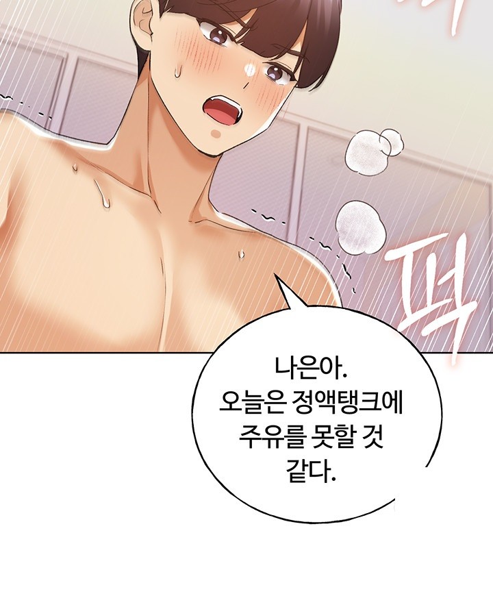 My Illustrator Raw - Chapter 66 Page 17