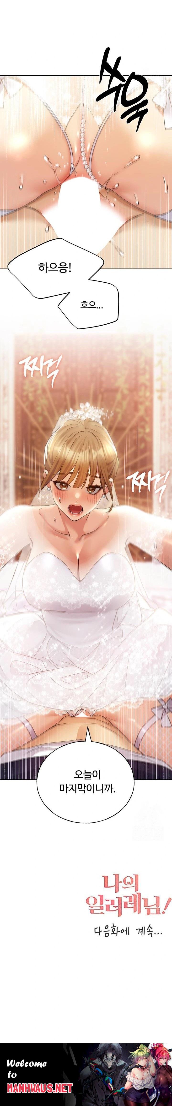 My Illustrator Raw - Chapter 78 Page 23