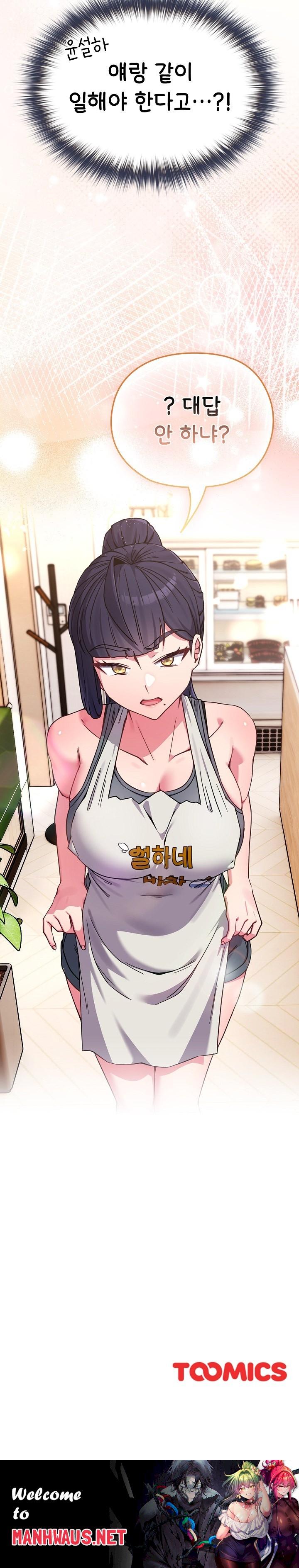 But You’re the Same Age as My Daughter?! Raw - Chapter 11 Page 31