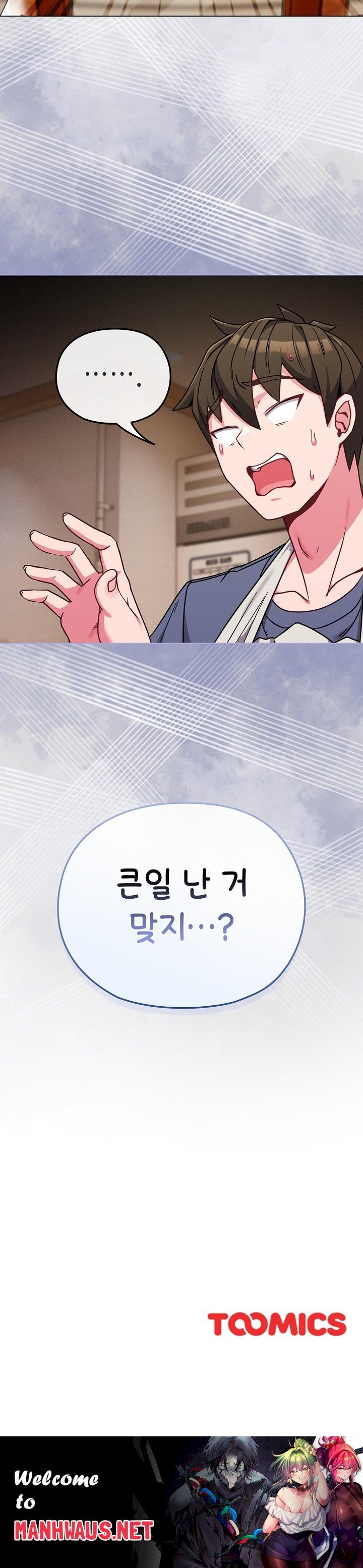 But You’re the Same Age as My Daughter?! Raw - Chapter 12 Page 25