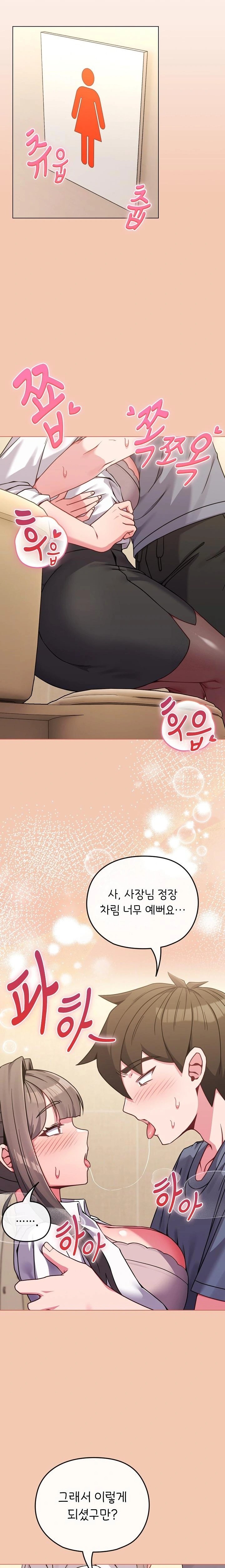 But You’re the Same Age as My Daughter?! Raw - Chapter 13 Page 17