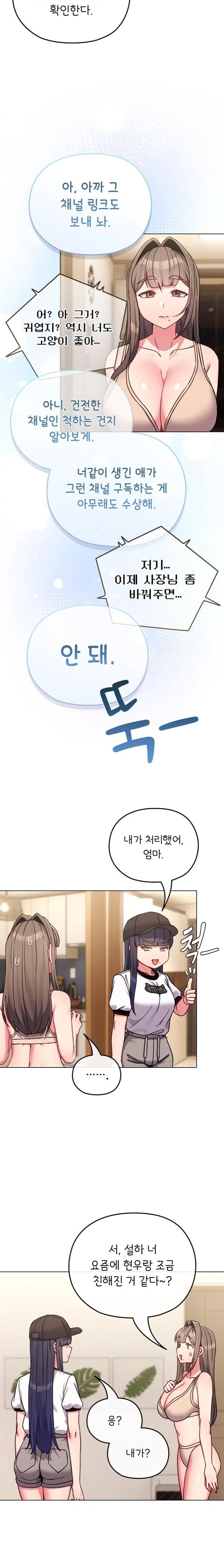 But You’re the Same Age as My Daughter?! Raw - Chapter 17 Page 13