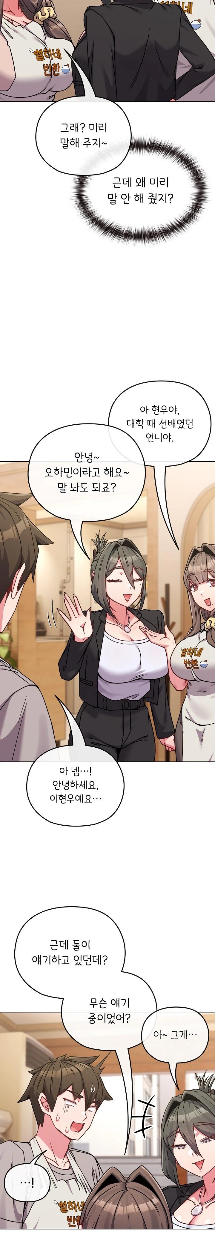 But You’re the Same Age as My Daughter?! Raw - Chapter 18 Page 10