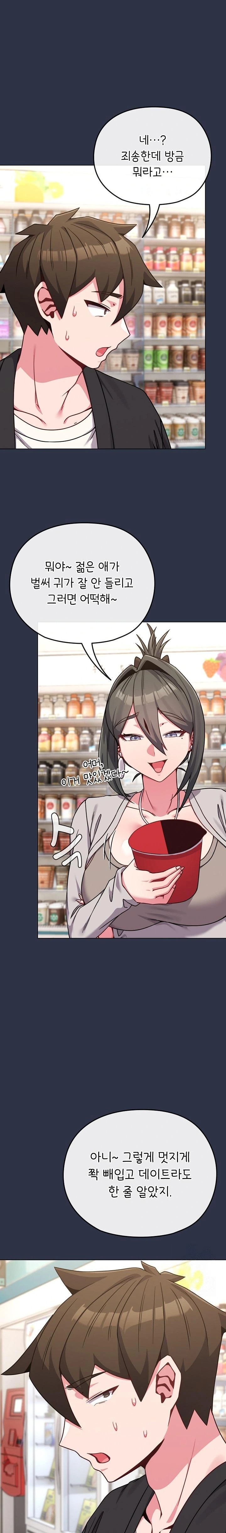 But You’re the Same Age as My Daughter?! Raw - Chapter 21 Page 1