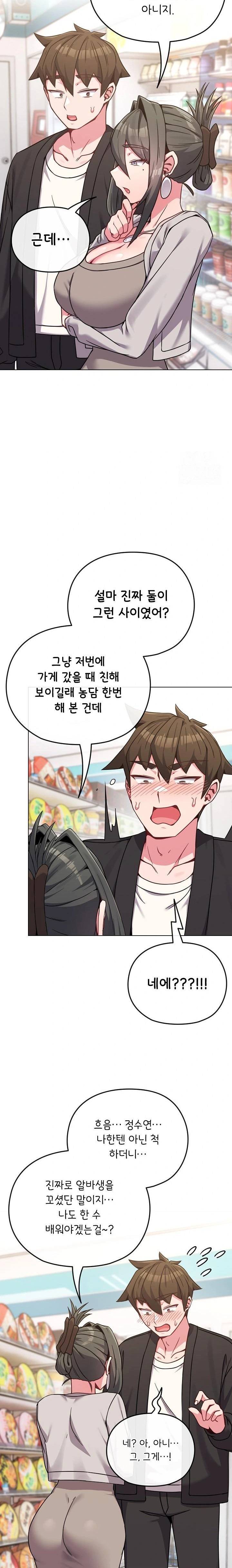 But You’re the Same Age as My Daughter?! Raw - Chapter 21 Page 10