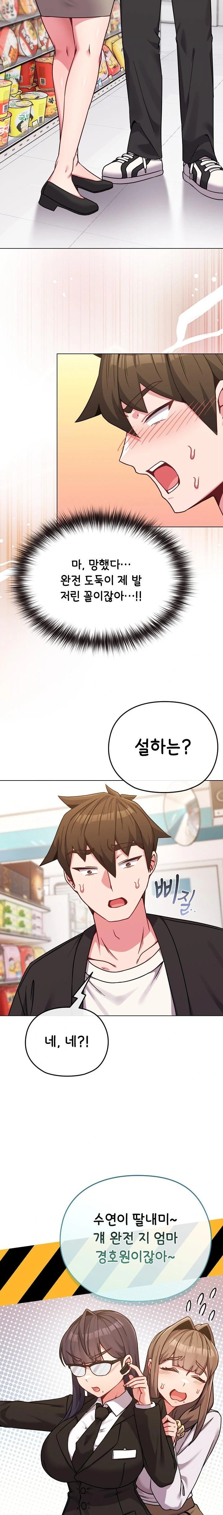 But You’re the Same Age as My Daughter?! Raw - Chapter 21 Page 11